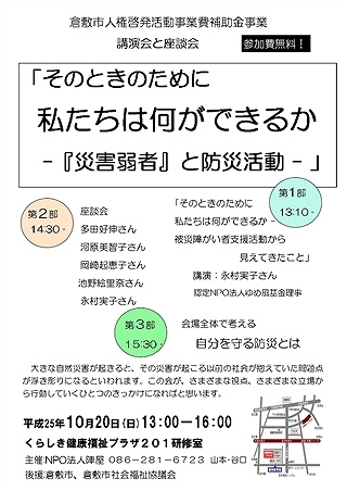 陣屋の10月イベント