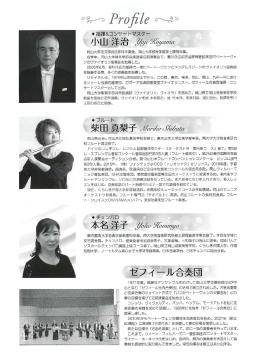 第59回定期演奏会（裏）