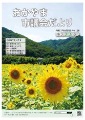 ナンバー128