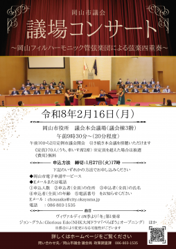 鑑賞者募集チラシ