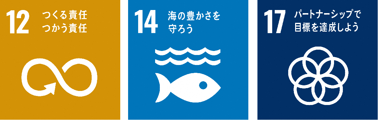 SDGSロゴ