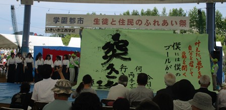 平成28年度の「いきいき江西学区　学園都市　生徒と住民のふれあい祭」の写真