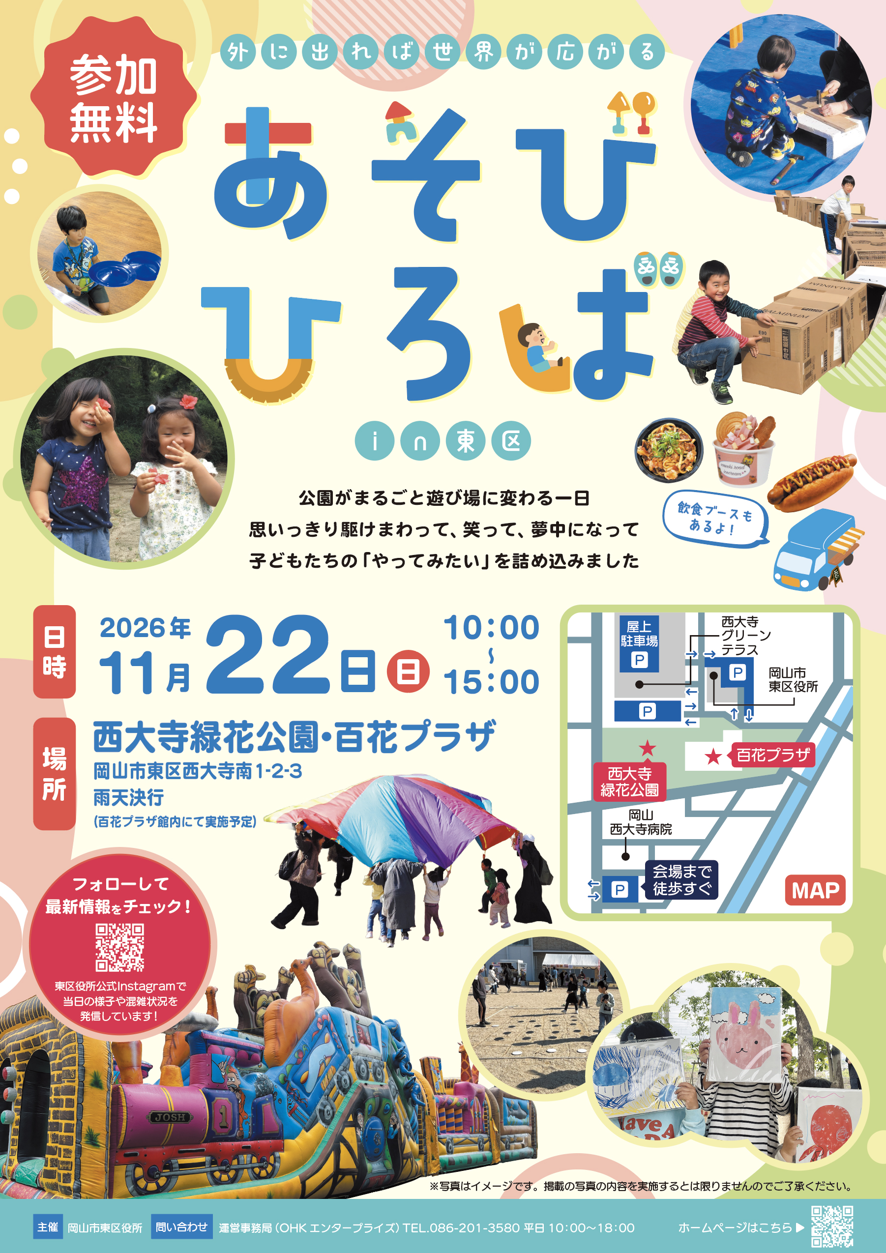 チラシ表面
