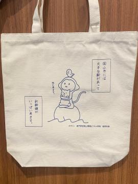 トートバッグデザイン