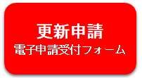 https://06fb9641.form.kintoneapp.com/public/okayamacity-koushinshinsei