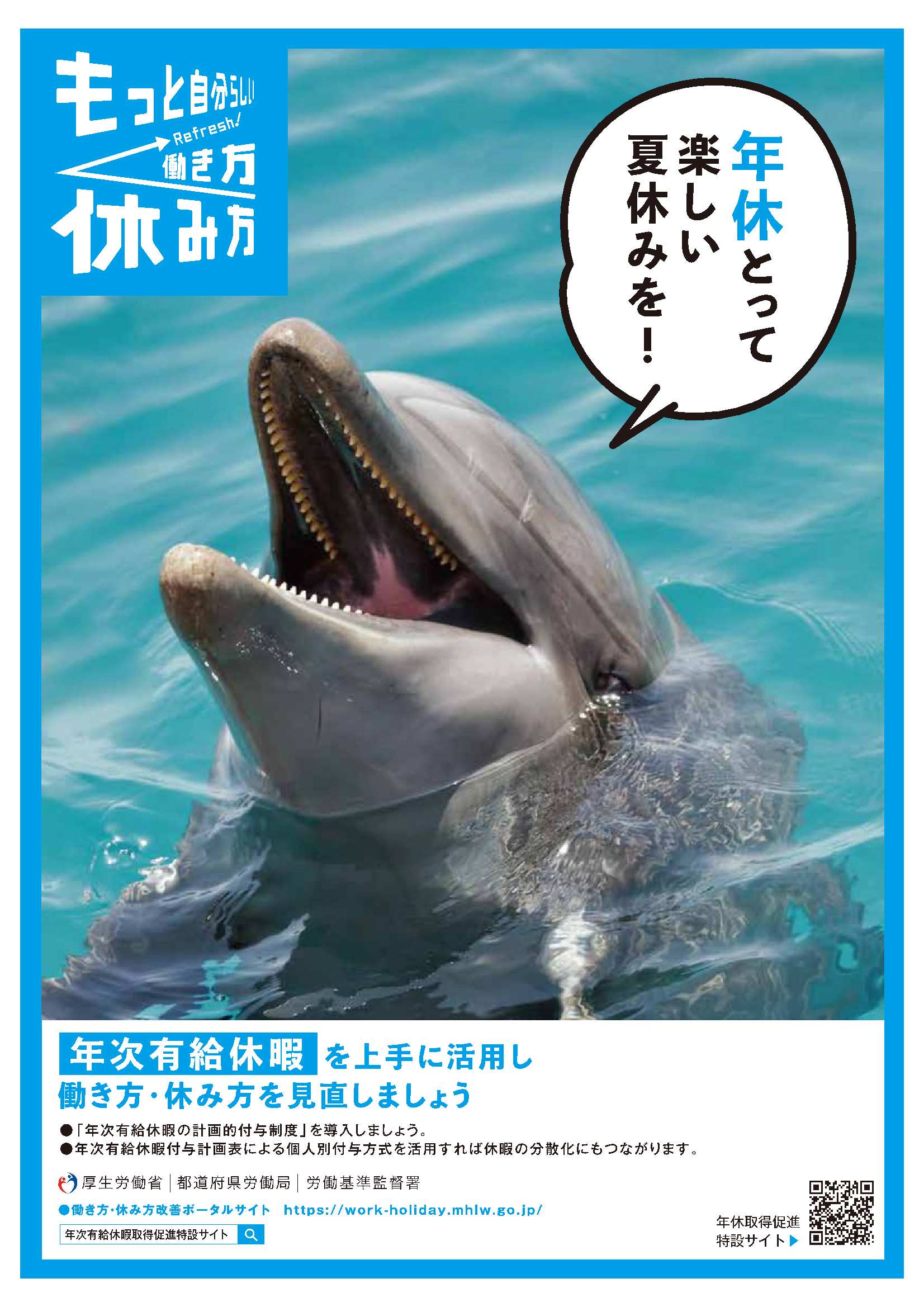 リーフレット