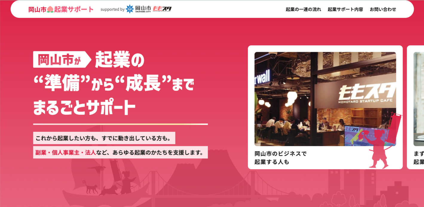 サービスサイトはここをクリック