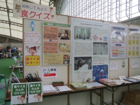 食クイズのパネル展示