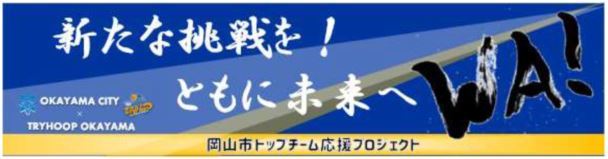 横断幕デザイン