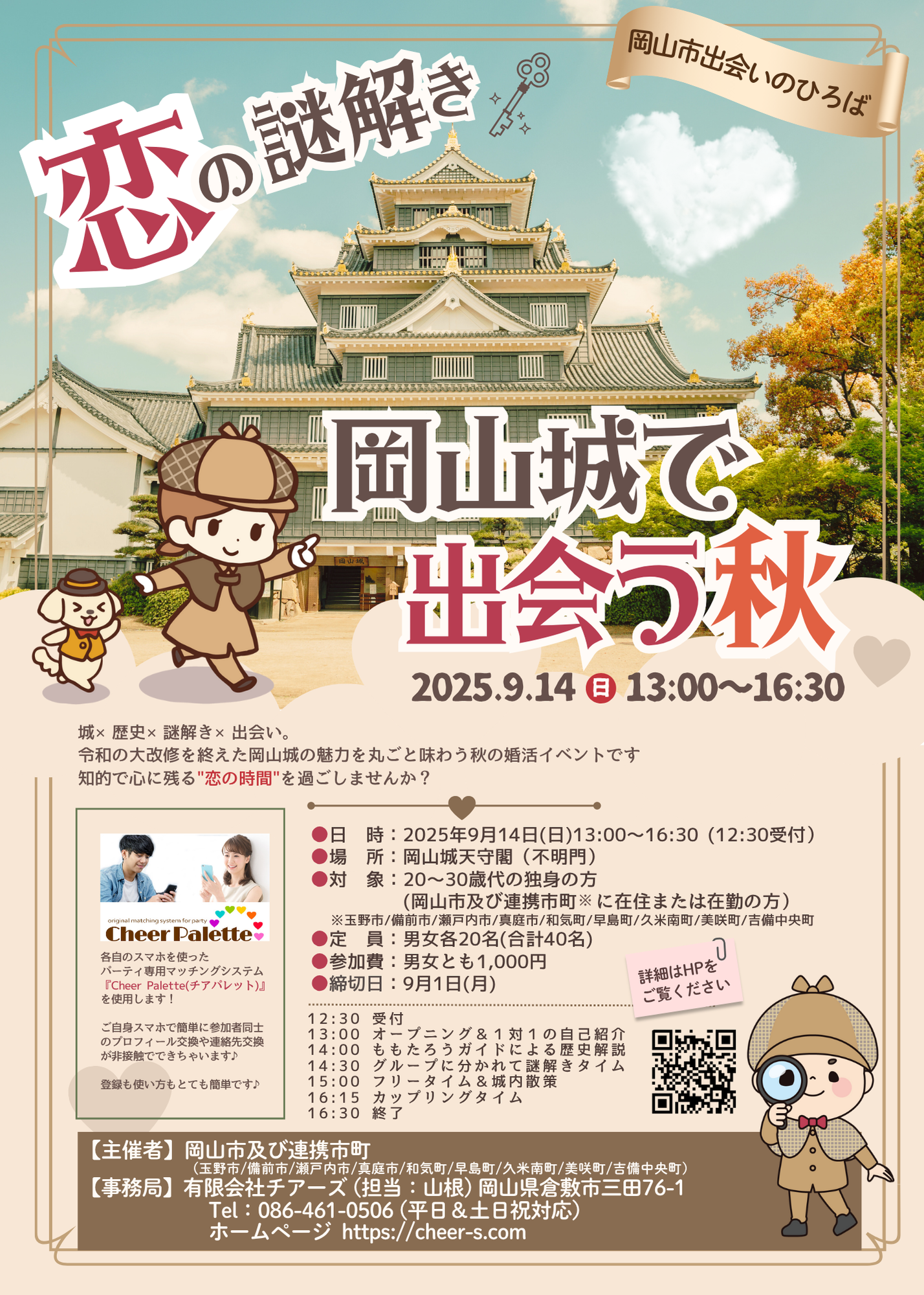 チラシ表
