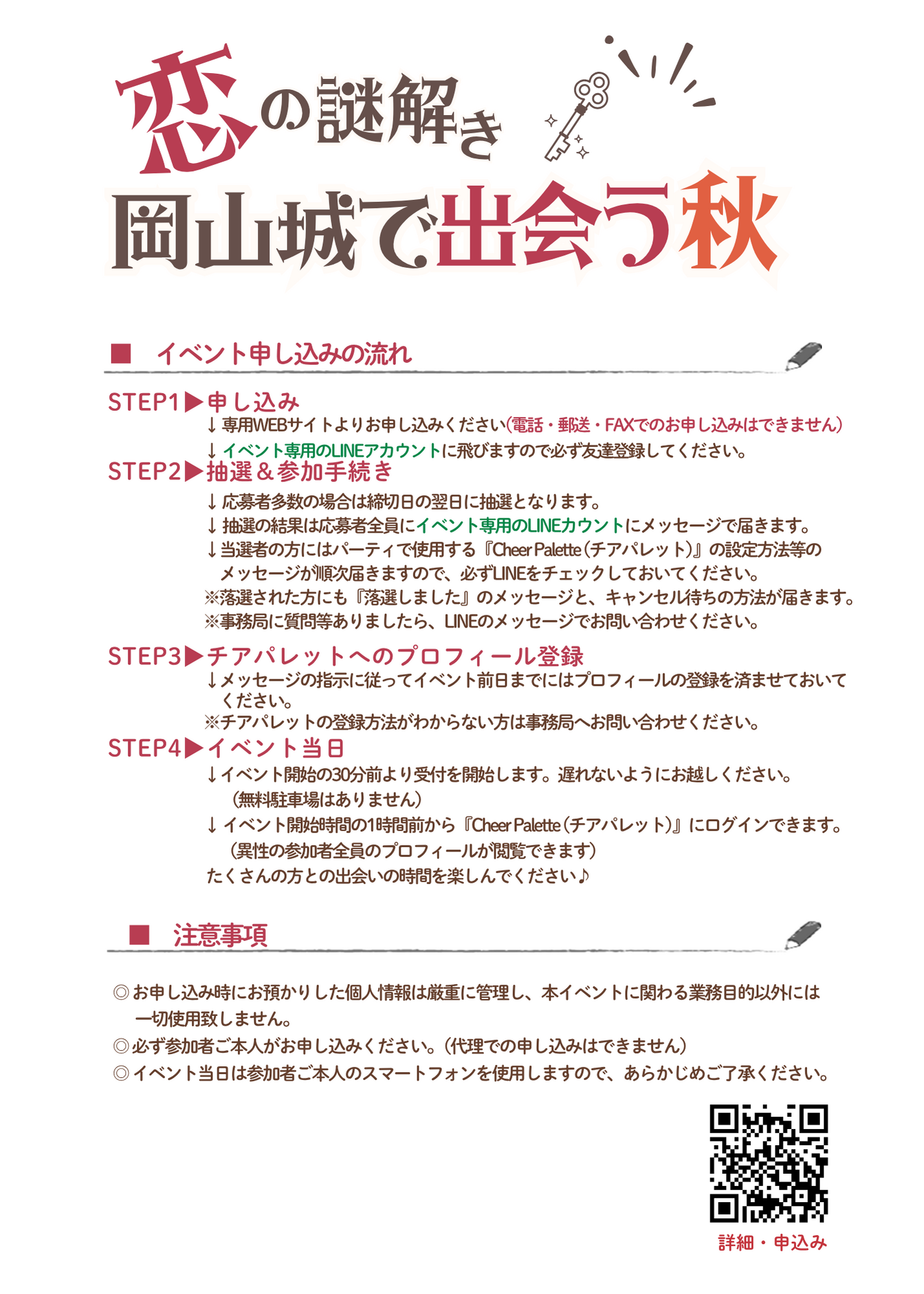 チラシ裏