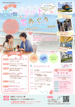 チラシ画像表