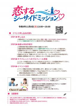 イベント画像裏