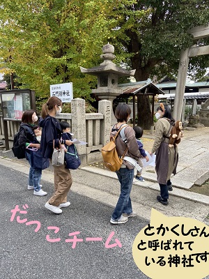 石門別神社