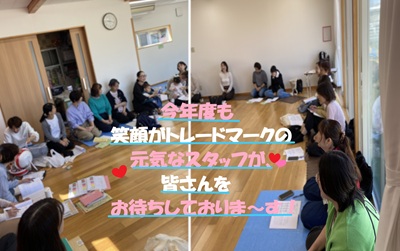 スタッフ会議での和やかな様子