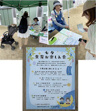 鹿田学区婦人会と愛育委員会主催の食育イベントのチラシ