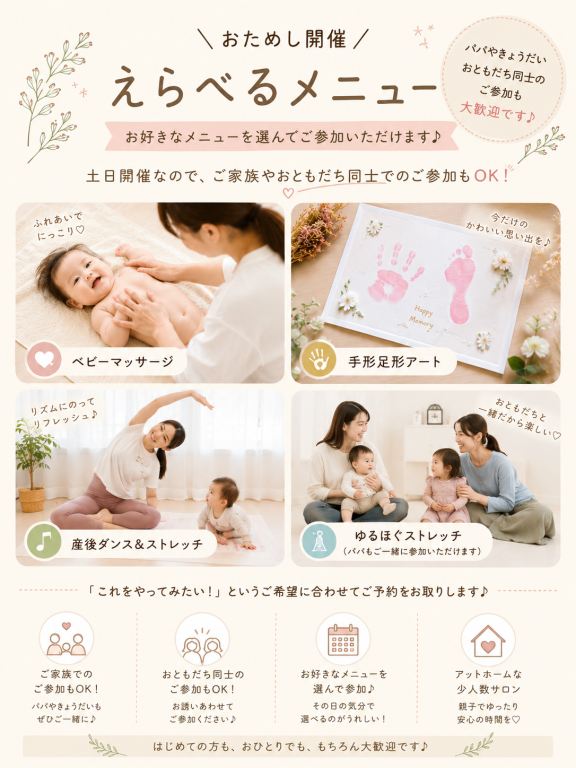 えらべるメニューチラシ