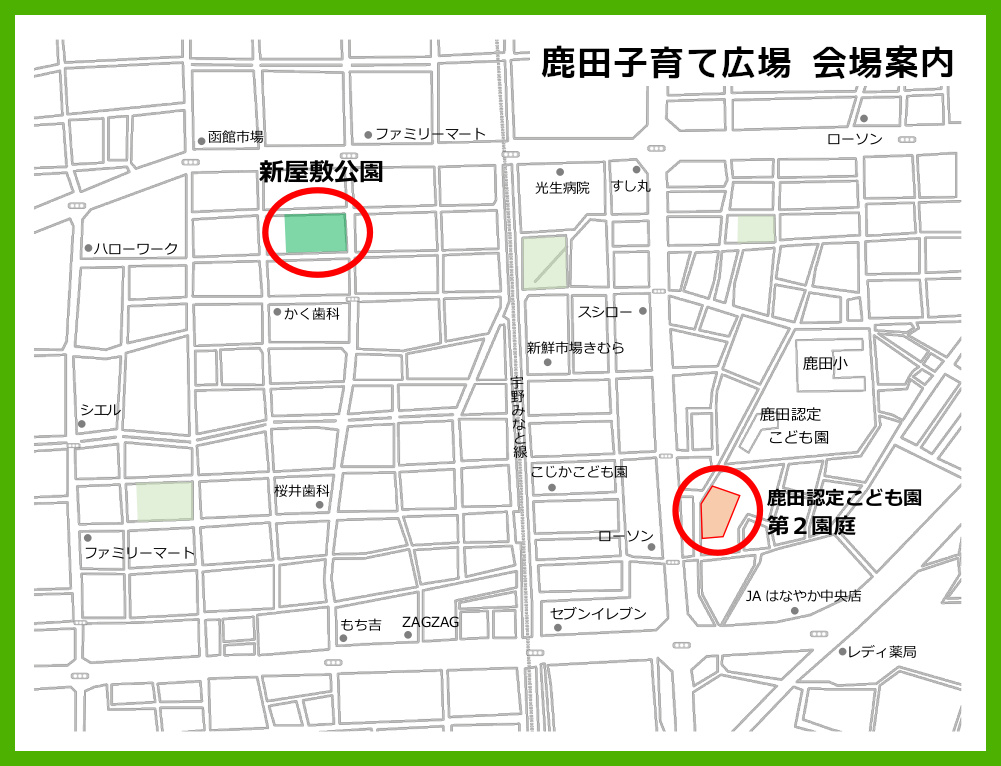 新屋敷公園の案内図
