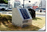 地名由来碑（旧大雲寺町）の写真