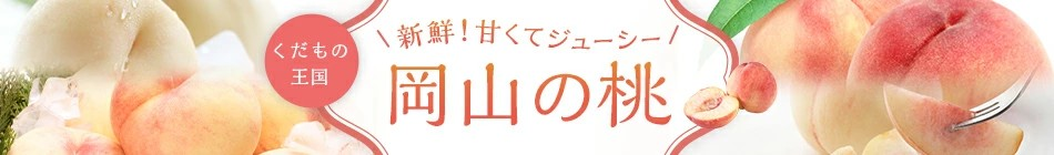 桃バナー