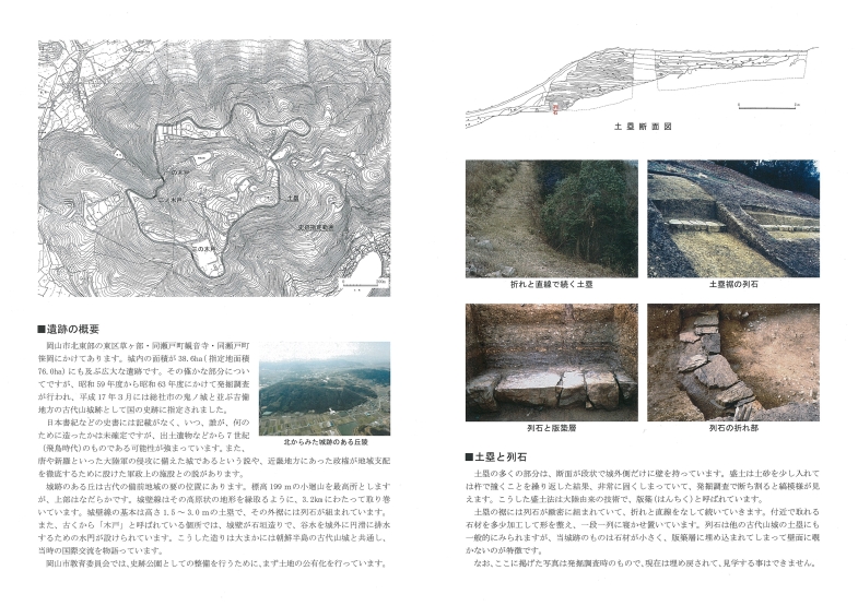 パンフレット大廻小廻山城跡の2面