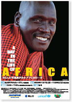 写真展「A Day in the Life of Africa」の画像