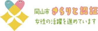 認証ロゴマーク横型