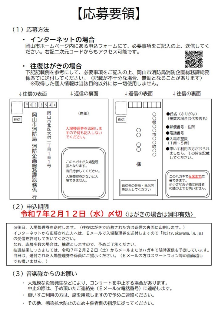 コンサートちらし（裏）