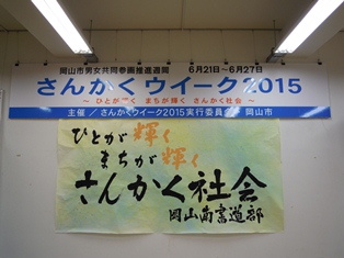 習字作品「さんかく社会」