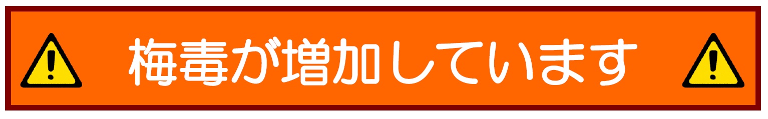 注意文字