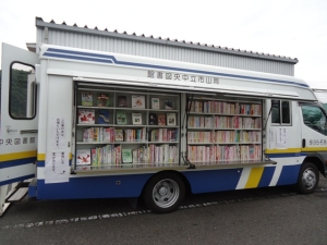 移動図書館車風景