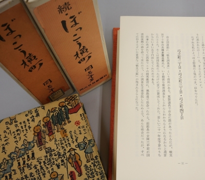 岡長平『ぼっこう横丁』と『続・ぼっこう横丁』の該当部分の画像