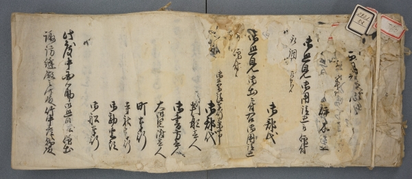 「表紙がちぎれてなくなり、傷みの激しい文書」の画像