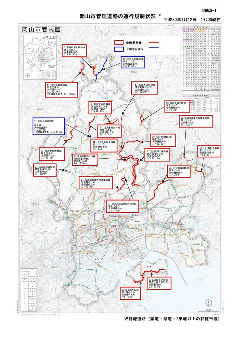 通行規制位置図の画像