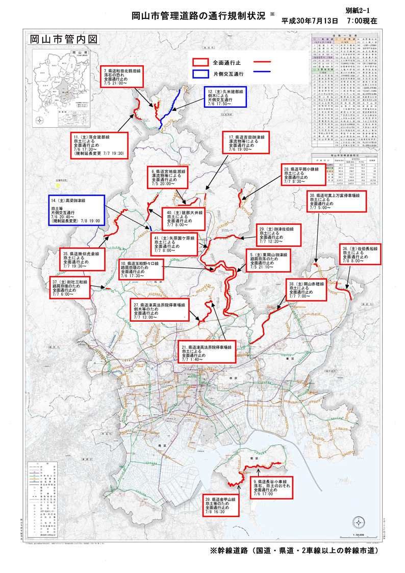 道路規制位置図の画像