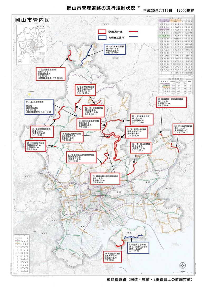 通行規制位置図