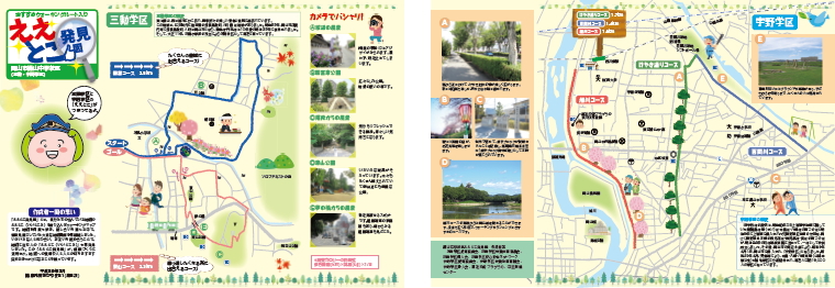 ええとこ発見図　操山中学校区