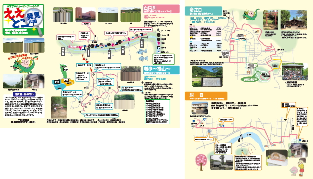 ええとこ発見図　竜操中学校区