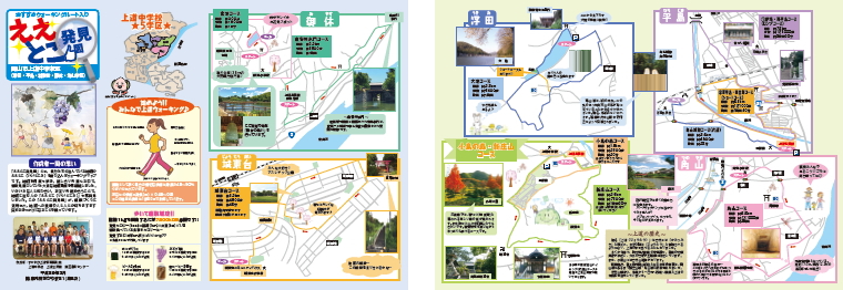 ええとこ発見図　上道中学校区