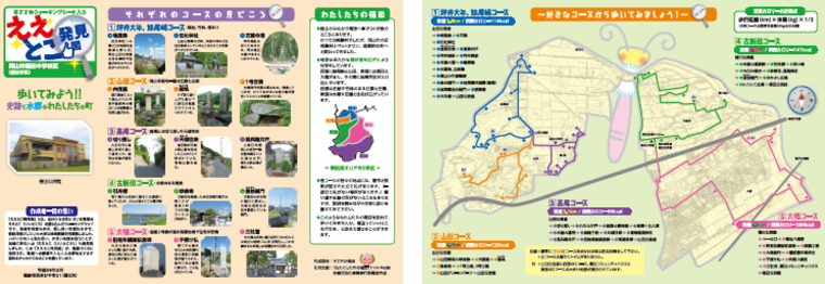 ええとこ発見図　福田中学校区