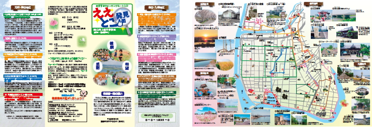 ええとこ発見図　上南中学校区