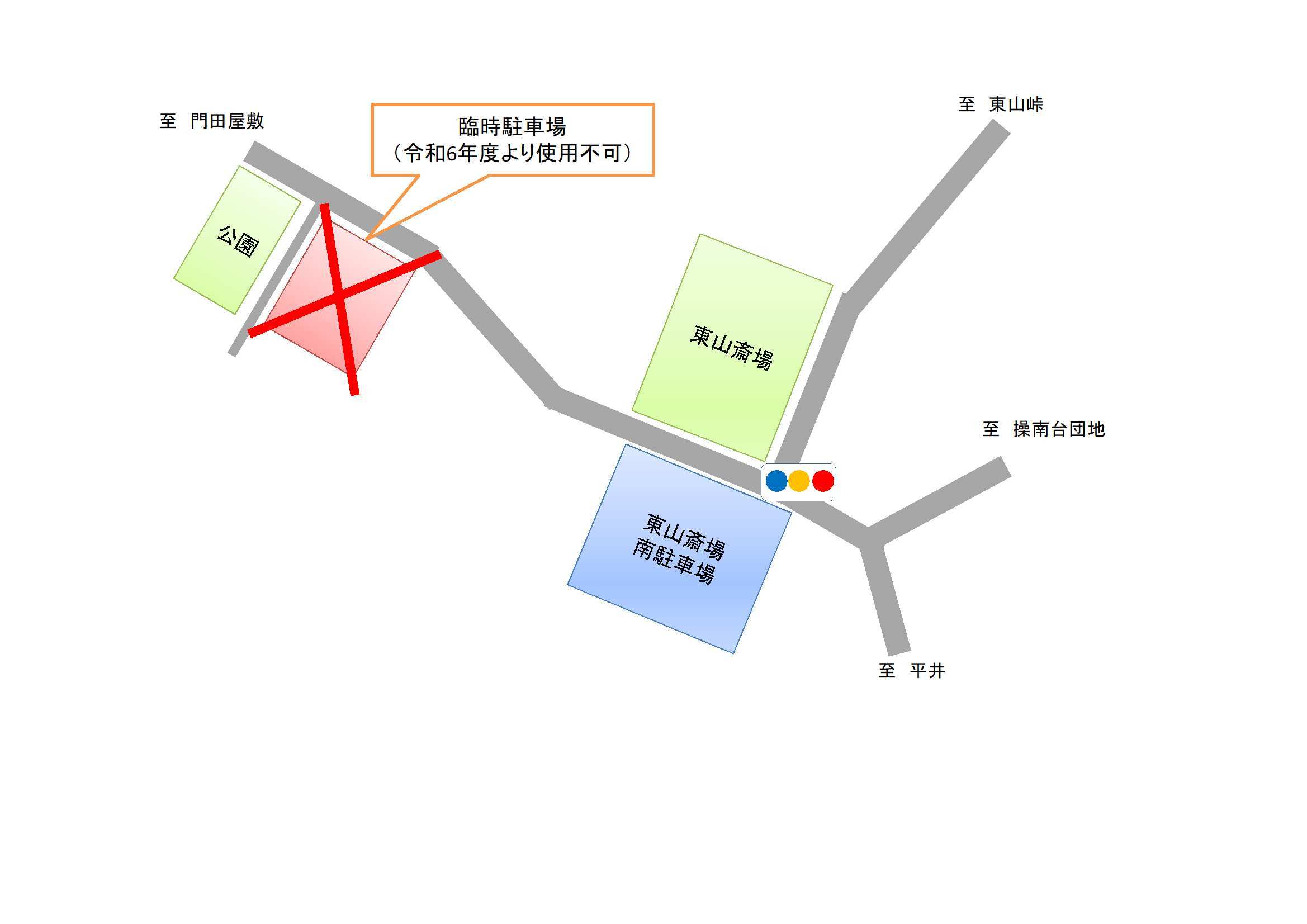 東山墓地墓参者用駐車場　位置図