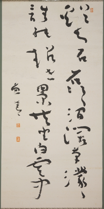 橋本富三郎氏の書の画像1