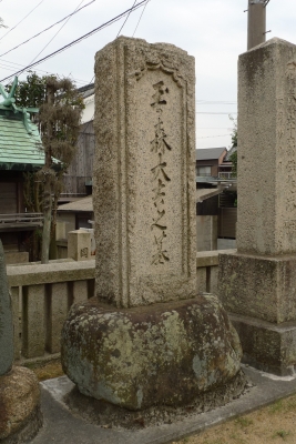 西大寺観音院の境内にある玉の森の墓碑の画像