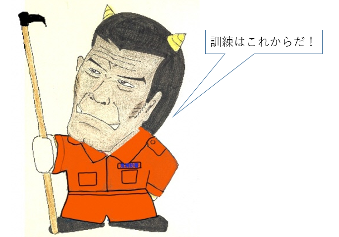 訓練はこれからだと言う訓練指導者の鬼のイラスト