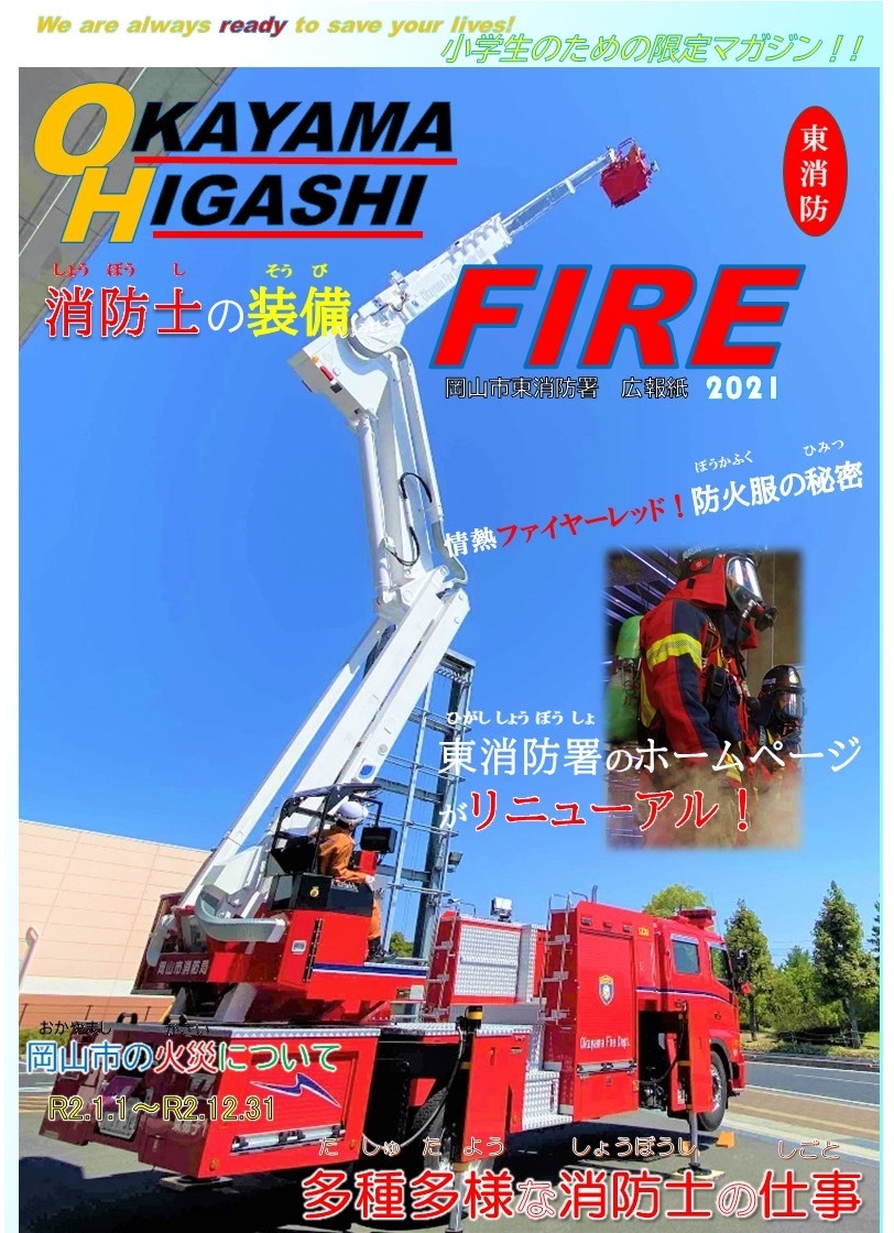 広報誌表紙