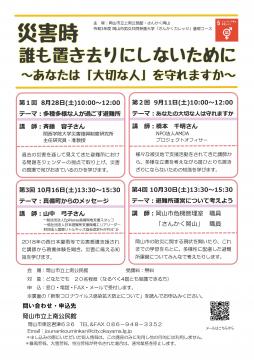 上南公民館チラシ表