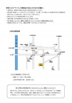 上南公民館チラシ裏