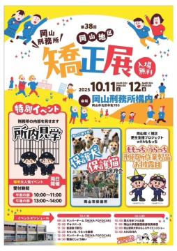 譲渡会1