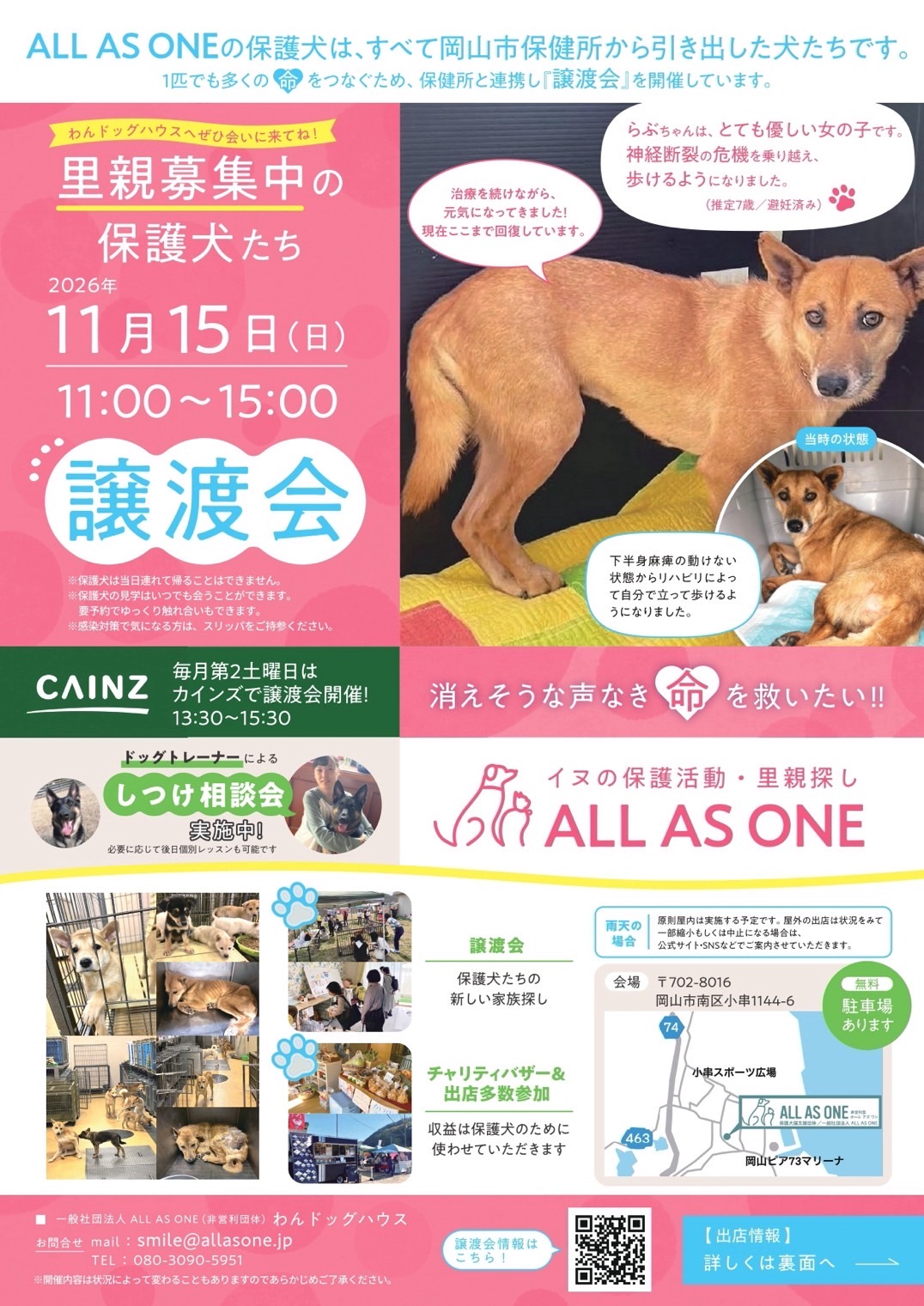 オールチラシ1
